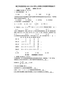 江苏省泰州市靖江市实验学校2025-2026学年七年级上学期10月月考数学试题