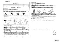 甘肃省武威市凉州区高坝镇中学2024-2025学年上学期八年级期中考试数学试卷