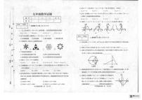 甘肃省武威市凉州区高坝镇中学2024-2025学年九年级上学期期中考试数学试卷