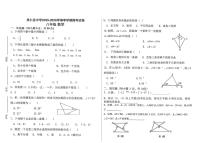 西藏自治区日喀则市昂仁县2025-2026学年八年级上学期期中考试数学试卷