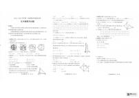 河南省濮阳市范县2024-2025学年上学期期中考试九年级数学试题