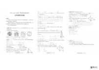 河南省濮阳市范县2024-2025学年上学期期中考试九年级数学试题