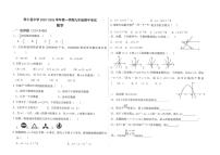 西藏自治区日喀则市昂仁县2025-2026学年九年级上学期期中考试数学试卷