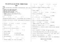 西藏自治区日喀则市昂仁县2025-2026学年七年级上学期期中考试数学试卷