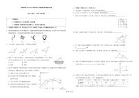 北京市第十一中学实验学校2024-2025学年上学期八年级数学期中考试C卷