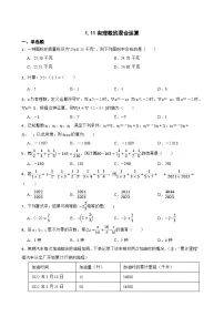 初中数学冀教版（2024）七年级上册有理数的混合运算当堂检测题