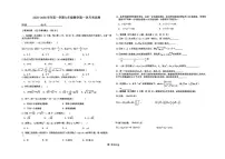 甘肃省天水市第七中学2025-2026学年九年级上学期第一次学情质量检测数学试卷（月考）
