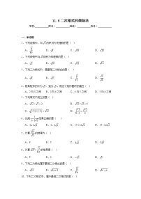 初中数学11.6 二次根式的乘除法课堂检测