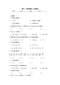 初中数学北京版（2024）八年级上册（2024）二、二次根式课时训练