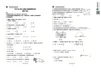 广东省佛山市三水区第三中学2025-2026学年八年级上学期第一次段考数学试卷（月考）
