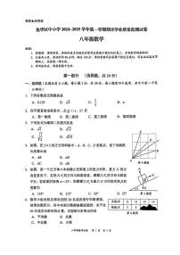 2024-2025学年深圳市龙华区八年级上册期末数学试卷含答案