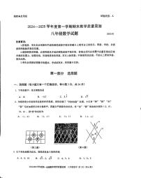 2024-2025学年深圳市南山区八年级上册期末数学试卷含答案