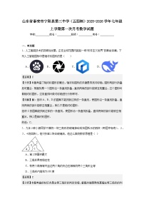 山东省泰安市宁阳县第三中学（五四制）2025-2026学年七年级上学期第一次月考数学试题