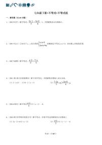 初中不等式综合训练题