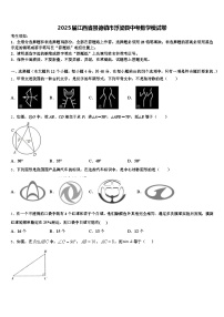 2025届江西省景德镇市浮梁县中考数学模试卷含解析