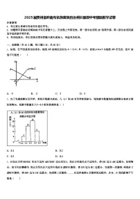 2025届贵州省黔南布依族苗族自治州长顺县中考猜题数学试卷含解析