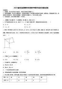 2025届河北省邯郸市鸡泽县中考数学适应性模拟试题含解析