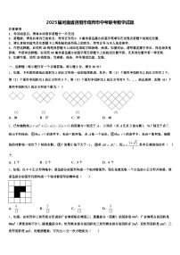 2025届河南省洛阳市偃师市中考联考数学试题含解析