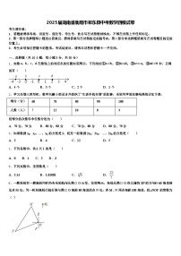 2025届湖南省衡阳市祁东县中考数学四模试卷含解析