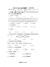湖南省郴州市2024-2025学年七年级上学期11月期中考试数学试题