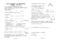 湖南省衡阳市八中集团2024-2025学年八年级上学期数学期中测试卷