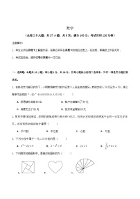 九年级上数学试卷（试题）2025.10.19（终）