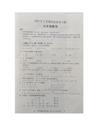 湖南省衡阳市衡阳县实验学校2025-2026学年上学期九年级第一学月数学测试卷（月考）