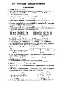 江苏省连云港市实验学校2025-2026学年上学期第一阶段学情检测七年级数学试题（月考）