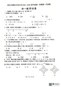 江苏省淮安市清河开明中学2025一2026学年上学期第一次监测七年级数学试卷（月考）