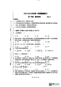 江苏省苏州市苏州工业园区金鸡湖学校2025-2026学年七年级上学期10月数学随堂练习（月考）