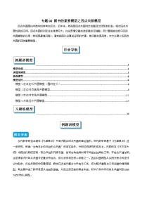 人教版（2024）九年级上册点和圆的位置关系同步达标检测题