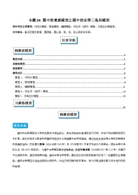 初中数学人教版（2024）九年级上册弧、弦、圆心角同步测试题