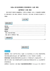 人教版（2024）九年级上册弧、弦、圆心角当堂达标检测题