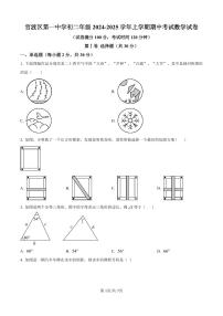 云南省昆明市官渡区第一中学2024-2025学年上学期八年级数学期中试卷（含答案）