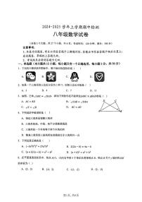 云南省昆明市莲花池中学2024-2025学年上学期八年级数学期中试卷（无答案）