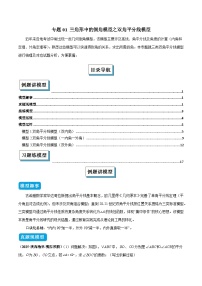 初中数学人教版（2024）八年级上册（2024）13.2.2 三角形的中线、角平分线、高同步训练题