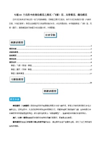 初中数学人教版（2024）八年级上册（2024）13.2.2 三角形的中线、角平分线、高测试题