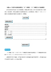 初中数学人教版（2024）八年级上册（2024）13.2.2 三角形的中线、角平分线、高综合训练题