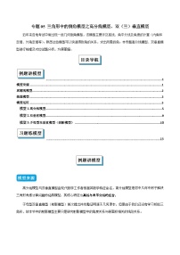 初中数学人教版（2024）八年级上册（2024）13.2.2 三角形的中线、角平分线、高课后作业题