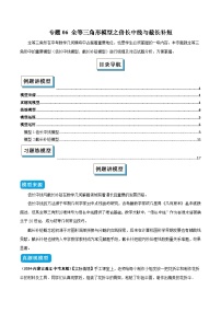 人教版（2024）八年级上册（2024）第十四章 全等三角形14.2 三角形全等的判定课后练习题
