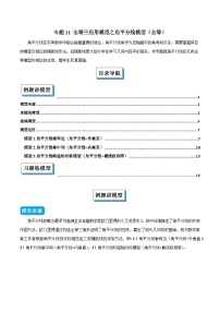 数学八年级上册（2024）14.3 角的平分线综合训练题