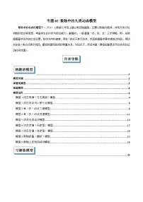 初中数学人教版（2024）七年级上册（2024）几何的起源课堂检测