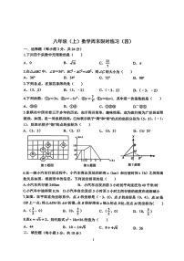 陕西省西安市2025-2026西工大附中八年级第一次数学月考试卷