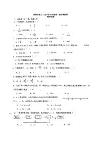 河北省邯郸市第二十五中学2025-2026学年七年级上学期第一次月考数学试卷(无答案)