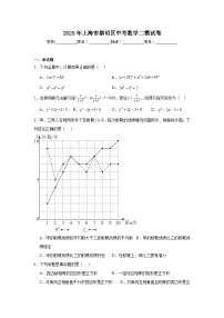 2025年上海市崇明区中考数学二模试卷（附答案解析）