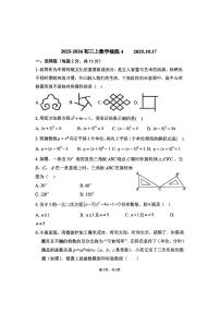 2025北京北师大附中初三（上）统练四数学