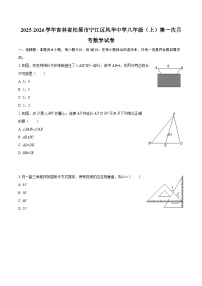 2025-2026学年吉林省松原市宁江区风华中学八年级（上）第一次月考数学试卷-自定义类型