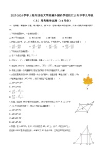 2025-2026学年上海外国语大学附属外国语学校松江云间中学九年级（上）月考数学试卷（10月份）-自定义类型