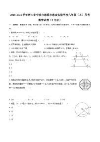 2025-2026学年浙江省宁波市慈溪市慈吉实验学校九年级(上)月考数学试卷(9月份)-自定义类型