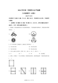 广东省广州荔湾区第一中学2024-2025学年八年级上学期期中考试数学试卷（含答案）
